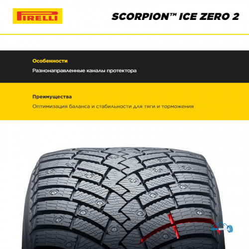 Pirelli Scorpion Ice Zero 2 285/45 R22 114H XL  TL (шип.)