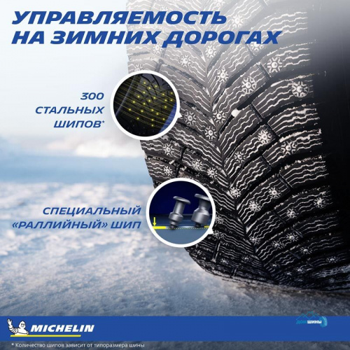 Michelin X-Ice North 4 SUV 295/35 R21 107T (шип.)