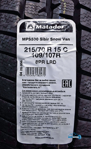Matador MPS530 Sibir Snow Van 195/60 R16C 99/97T