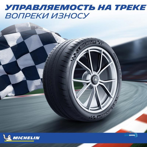 Michelin Pilot Sport Cup 2 245/40ZR19 98(Y) XL CN TL