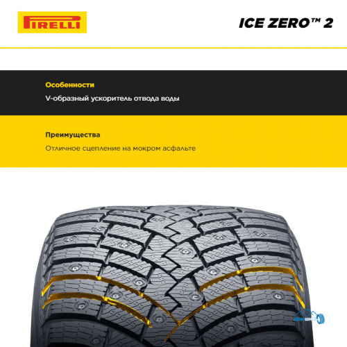 Pirelli Winter Ice Zero 2 215/65 R17 103T (шип.)