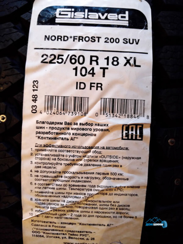 Gislaved Nord*Frost 200 SUV 235/55 R19 105T XL TL FR ID (шип.)