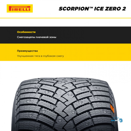 Pirelli Scorpion Ice Zero 2 255/45 R19 104T (шип.)