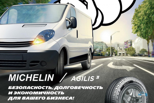 Michelin Agilis 3 205/75 R16C 113/111R  TL