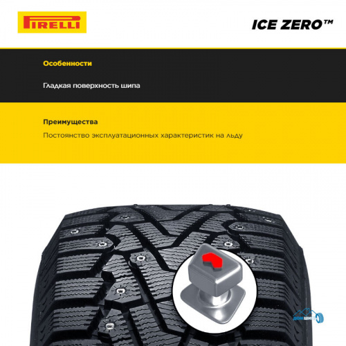 Pirelli Ice Zero 245/45 R19 102H XL  TL (шип.)
