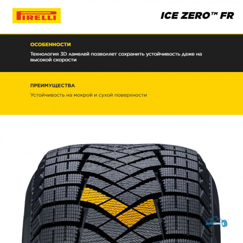 Pirelli Ice Zero Friction 275/55 R20 117H XL Ice Zero FR LR TL