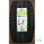 Ling Long Sport Master UHP 235/45 R18 98Y