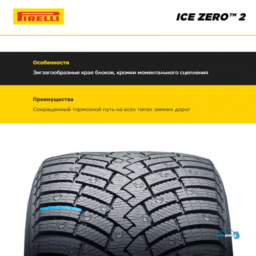 Pirelli Ice Zero 2 225/50 R18 99H XL  TL (шип.)