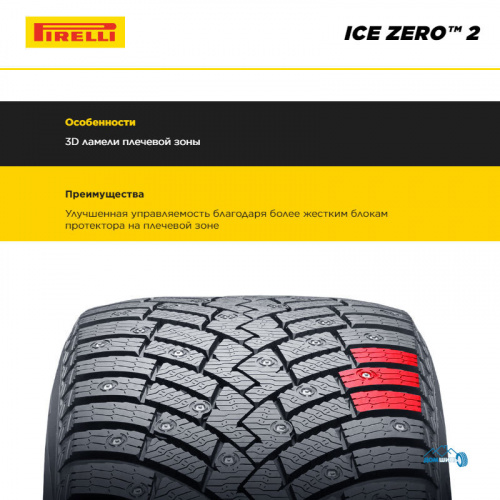 Pirelli Ice Zero 2 255/35 R20 97H XL  TL (шип.)