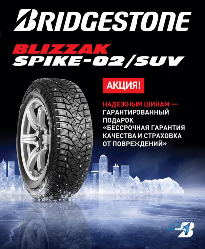 Bridgestone Blizzak Spike-02 185/60 R14 82T  TL (шип.)